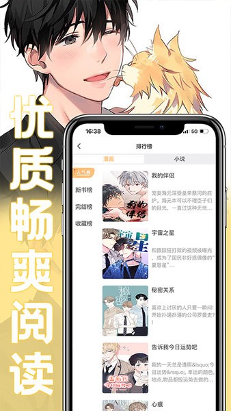 薯条漫画最新版图1