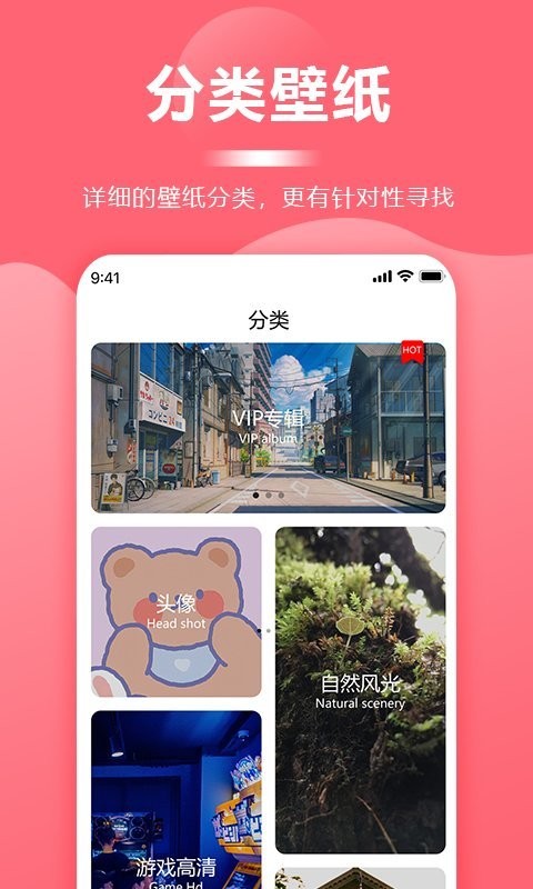 一键壁纸大全图0