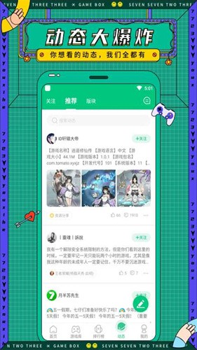 7723游戏盒app在线玩图0