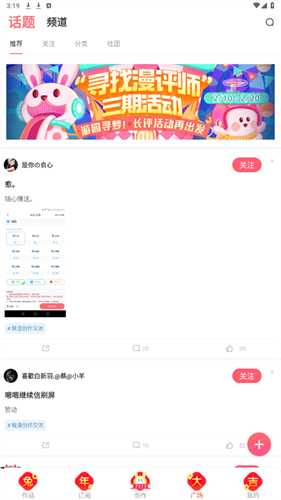 触漫免费版图1