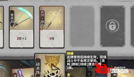 剑网3指尖江湖装备精炼镶嵌