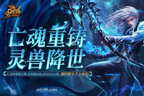 《魔域》全新玩法首曝，预约赢华为Mate XT+周大福金饰！