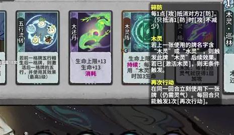 新笑傲江湖无相技能全解析