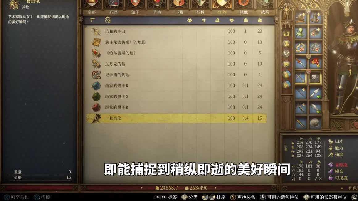 多啦A梦牧场物语 中文版攻略 #7-夏季活动 昆虫比赛